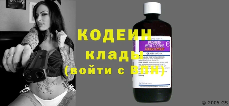 Кодеиновый сироп Lean Purple Drank  наркота  Западная Двина 