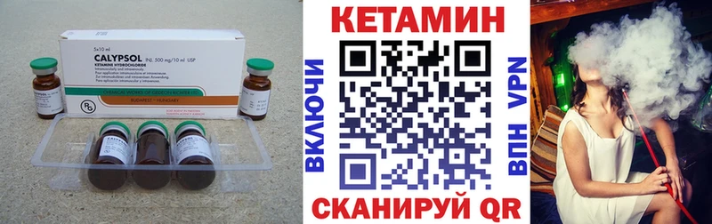 Кетамин VHQ  Западная Двина 