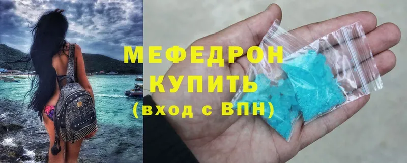 Меф кристаллы  Западная Двина 