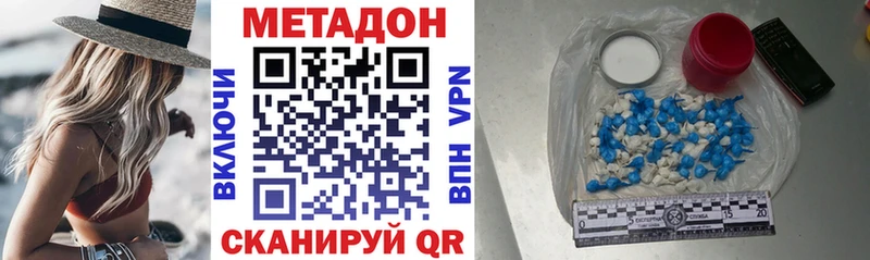 МЕТАДОН кристалл как найти наркотики Западная Двина