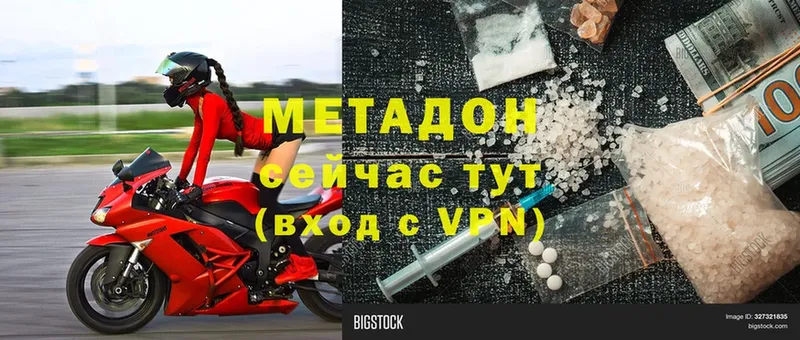 Метадон methadone  Западная Двина 